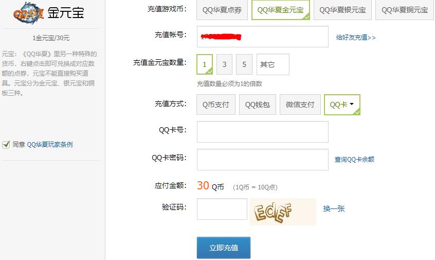 3、 QQ账号购买平台：QQ账号安全在哪里购买