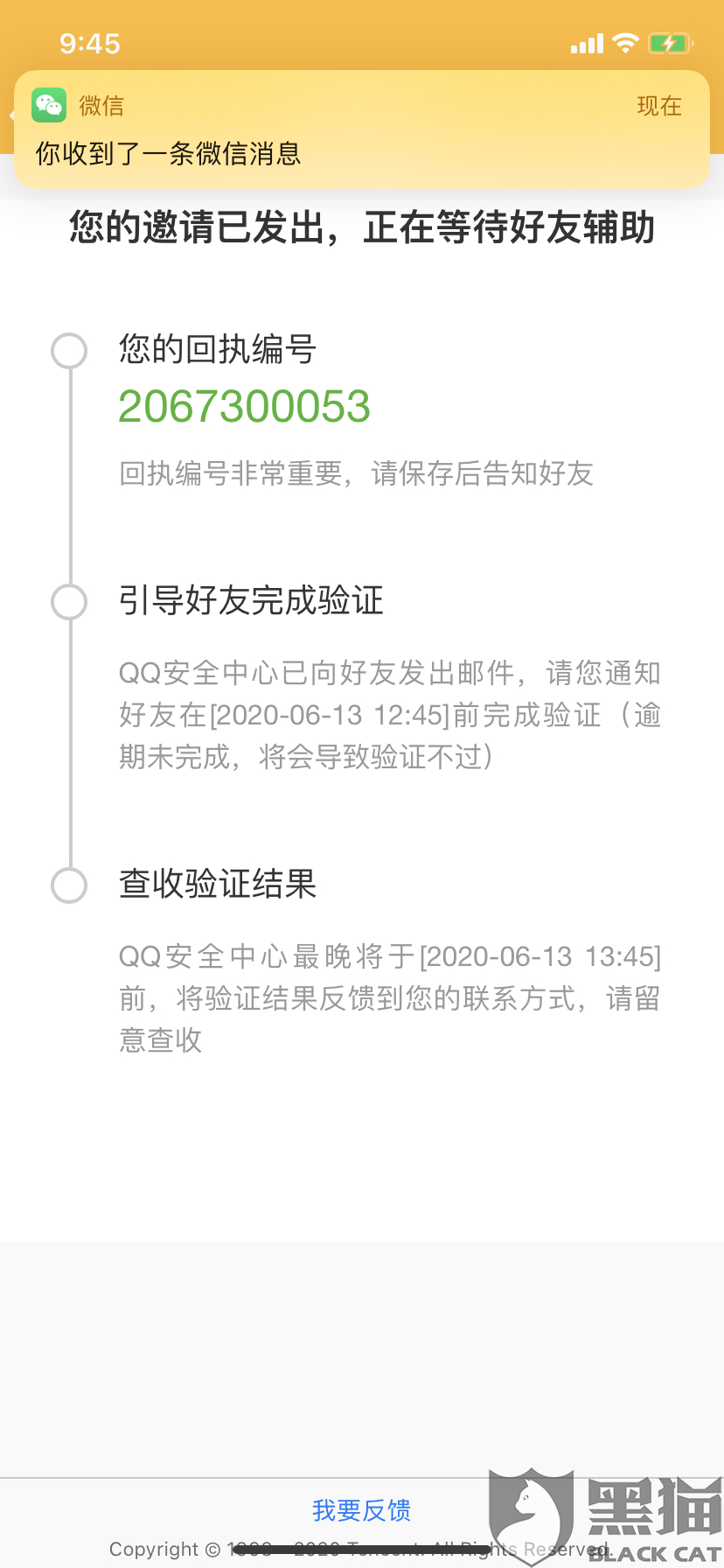 3、购买的QQ账号是否被找回：如何防止购买的QQ账号被卖家找回？