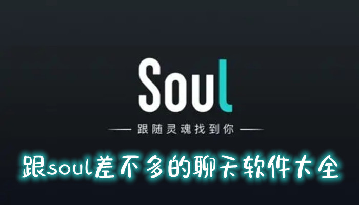 4、购买灵魂账号解锁软件：灵魂可以花钱解锁吗？