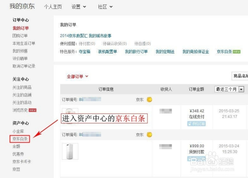 3、两部手机登录一个京东账号。如果一部手机删除了购物记录，另一部手机也会删除吗？ 